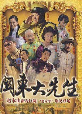 關(guān)東大先生 第01集