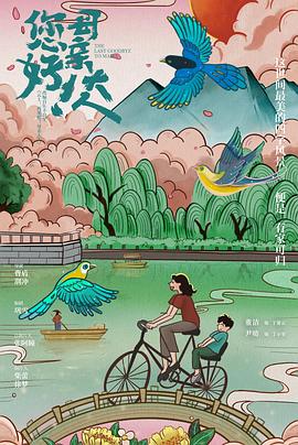 您好！母親大人(全集)