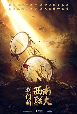 戰(zhàn)火中的青春 第01集