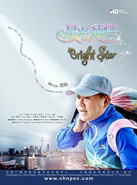 星光燦爛 第01集