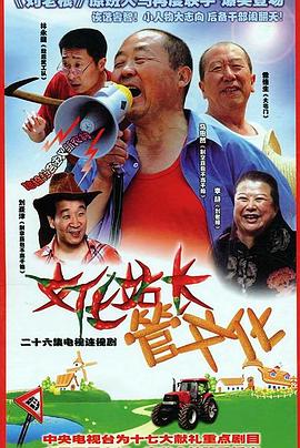 文化站長(zhǎng) 第01集