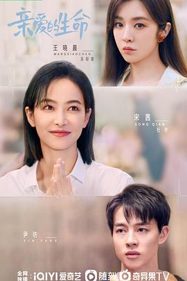 親愛的生命 第01集