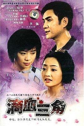 無(wú)情的愛(ài) 第01集