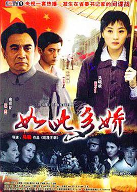 如此多嬌 第01集