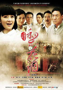 梨花淚 第01集