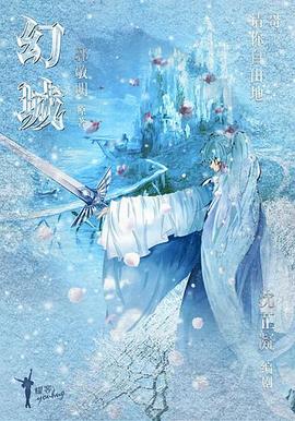 幻城 第01集