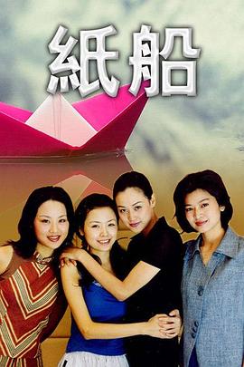 紙船 第01集