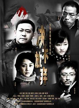 決不放棄 第01集