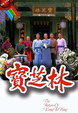 寶芝林國語 第01集