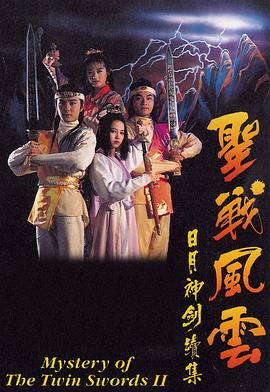 捉妖奇兵國語 第01集