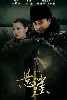 懸崖 第01集
