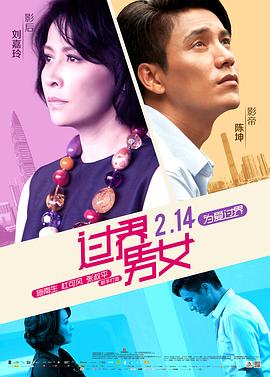過界男女國(guó)語