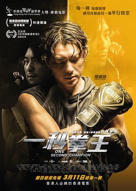 一秒拳王國(guó)語(yǔ)