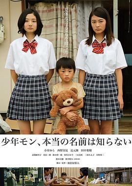 少年MON，真正的名字不知道