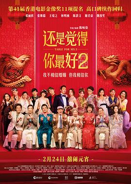 還是覺(jué)得你最好2 TC