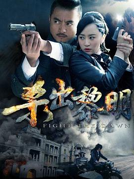 殺出黎明 HD