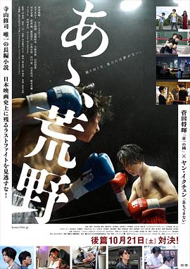 啊，荒野后篇