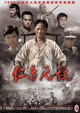仁者無敵 HD