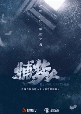 無眠之境 第01集