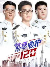生命時速·緊急救護120 第01集