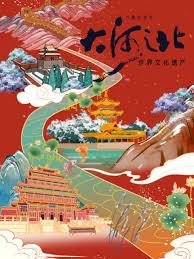 大河之北 第二季 第01集