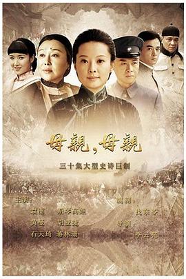 母親，母親