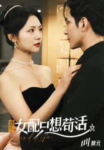 穿書歸來后高攀不起(全集)