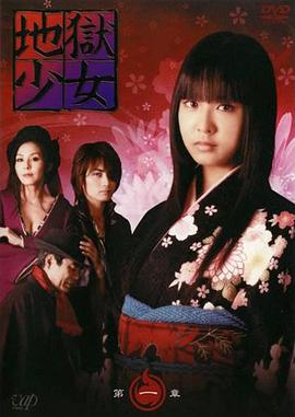 地獄少女 地獄少女 第01集