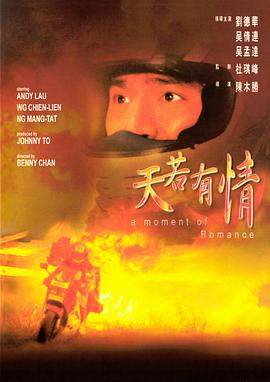 天若有情1990 粵語
