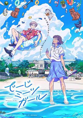 當(dāng)雛菊邂逅少女 第01集