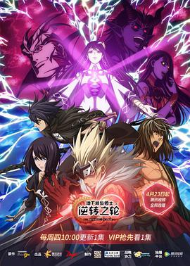 地下城與勇士 逆轉之輪 日語版 第01集