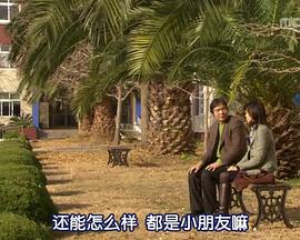 戀期90天 第01集