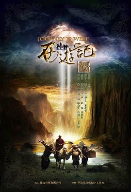 西游記張紀(jì)中版 第01集