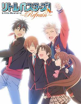 小小克星！Refrain 第01集