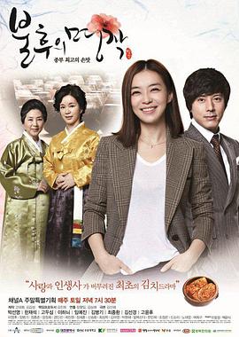 不朽的名作 第01集