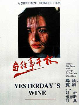 與往事干杯 HD中字第01集