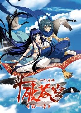 斗破蒼穹 第1季·動態(tài)漫 第01集