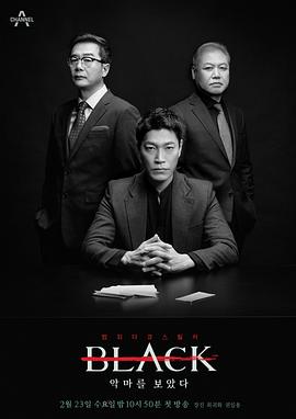 Black：看見惡魔2022 第01集