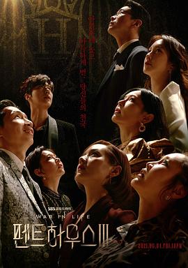 頂樓第三季 第01集