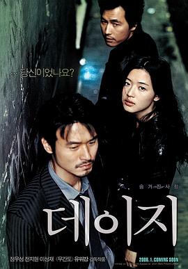 雛菊2006 DVD韓語(yǔ)中字