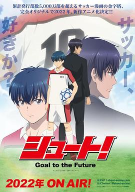 足球風云2022 第01集