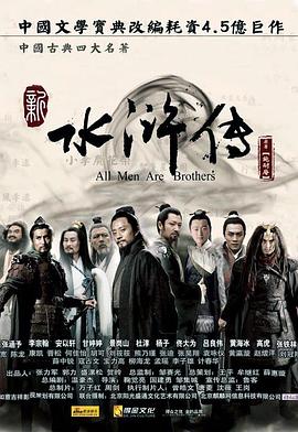 水滸傳2011版 第01集