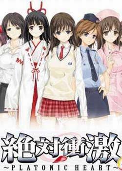 絕對(duì)沖擊～PLATONIC HEART～(全集)