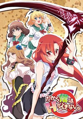 美少女死神 還我H之魂！(全集)