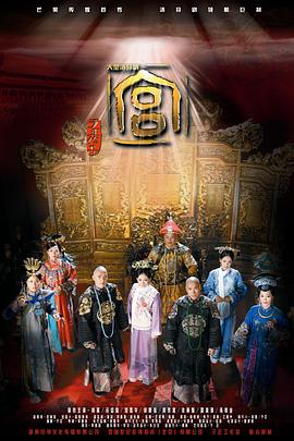宮鎖心玉 第01集