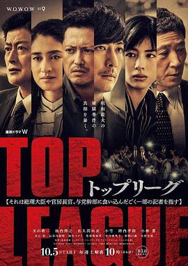 TOP LEAGUE 第01集