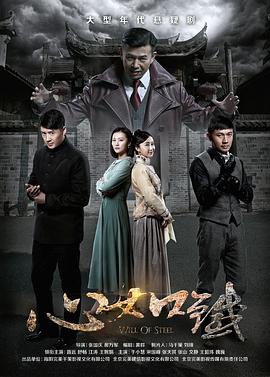 心如鐵 第01集