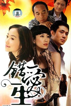 錯(cuò)愛(ài)一生 錯(cuò)愛(ài)一生EP01-03