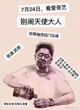 別鬧，天使大人