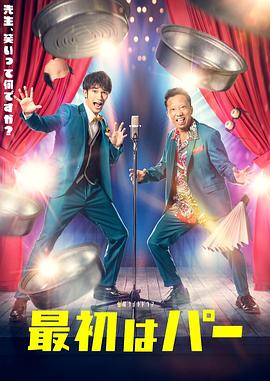 先出布 第01集